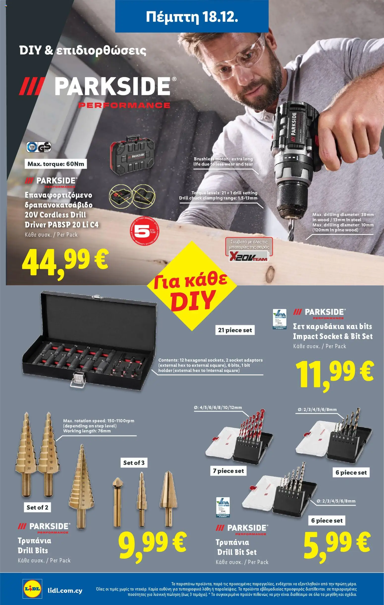 Lidl - Φυλλάδιο – σε ισχύ από 18.12.2025 | Σελίδα: 36