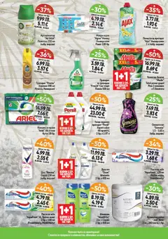 Преглед на Cедмична брошура на Дар - Офертите са валидни от 25.12.2025 | Страница: 12 | Продукти: Душ гел, Паста за зъби, Почистващ препарат, Кутия