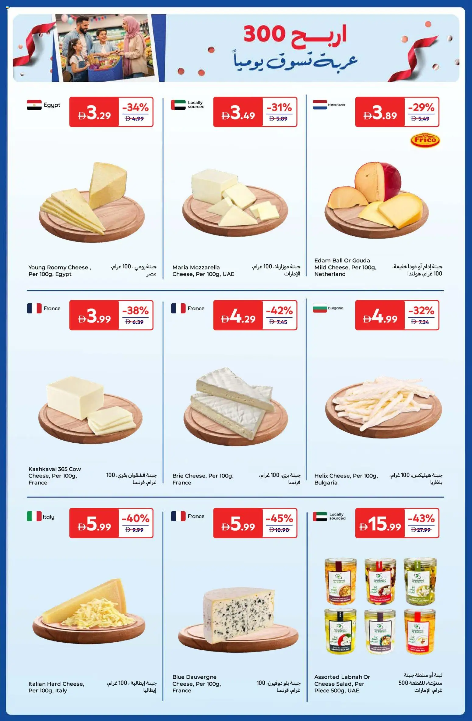 {H1} | Page: 43 | Products: Vajcia