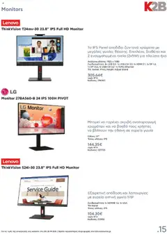  | Σελίδα: 15 | Προϊόντα: USB