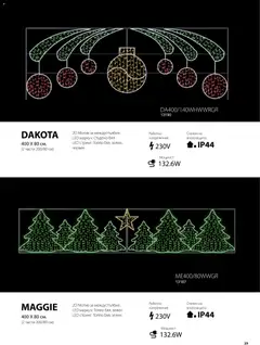 Преглед на HomeMax брошура - Коледно осветление - Офертите са валидни от 10.11.2025 | Страница: 40 | Продукти: Маркуч, Стринг