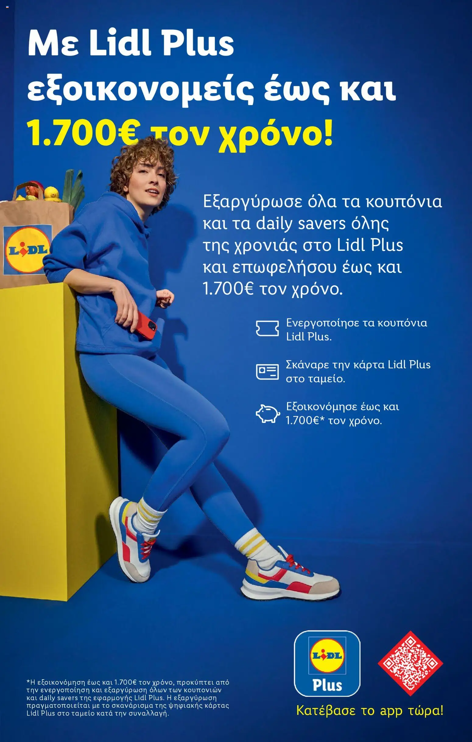 Lidl - Φυλλάδιο – σε ισχύ από 22.01.2026 | Σελίδα: 49