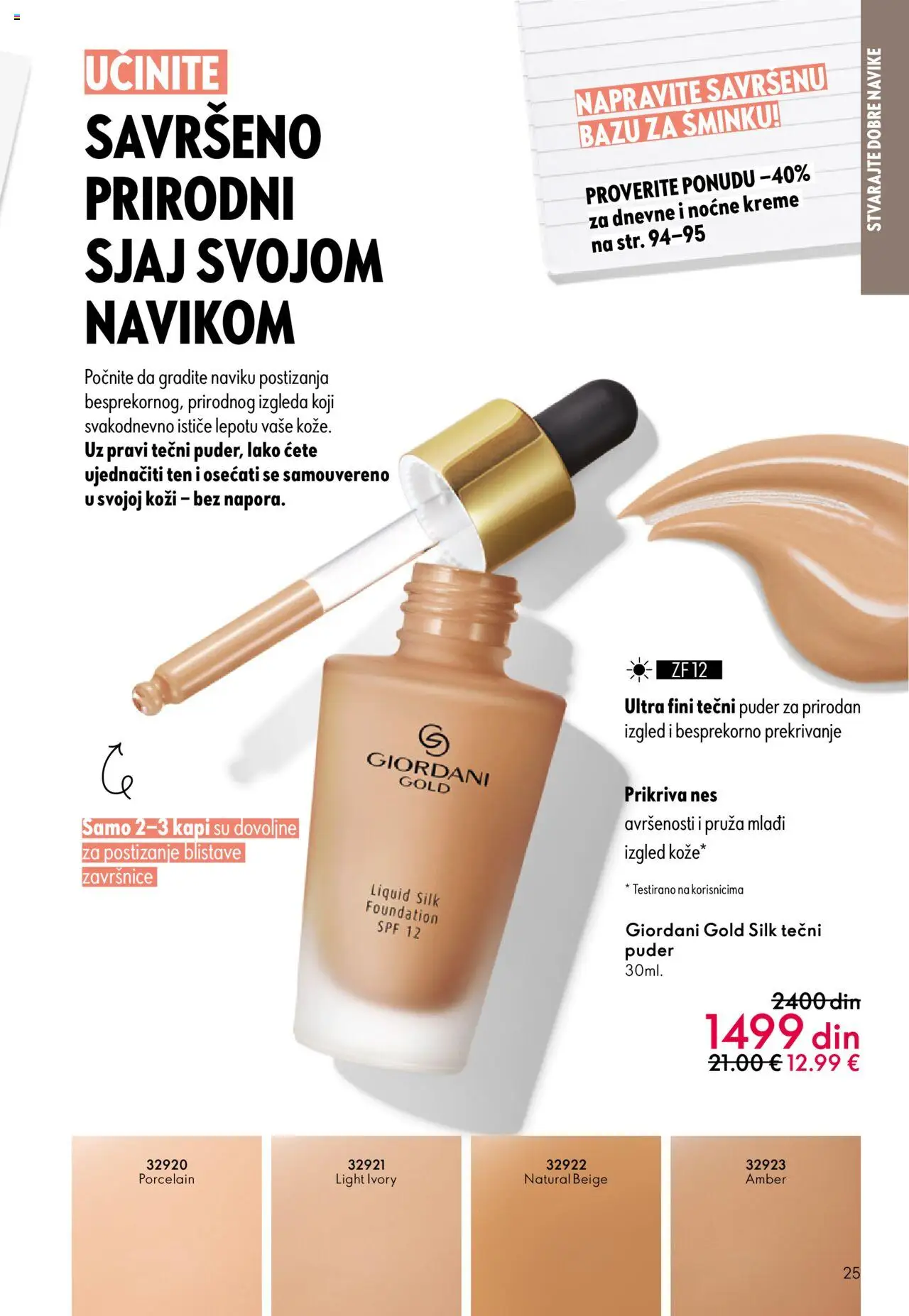 Oriflame katalog - važi od 08.10.2025 | Strana: 25 | Proizvode: Tečni puder, Puder