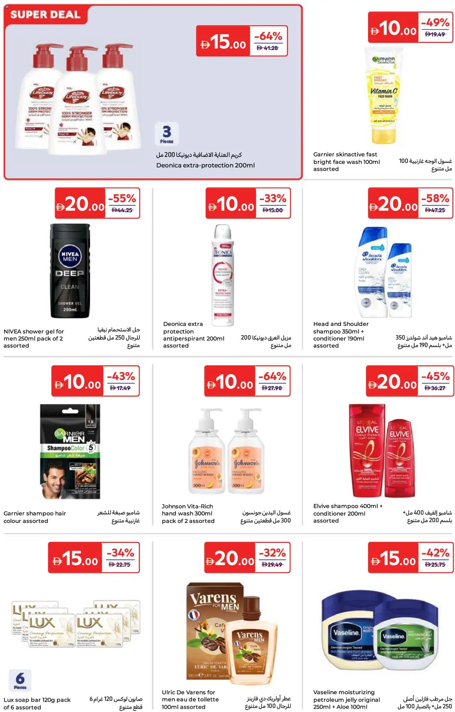 {H1} | Page: 16 | Products: Høje hæle, Κρέμα σώματος, Αφροντούζ, Δίσκος