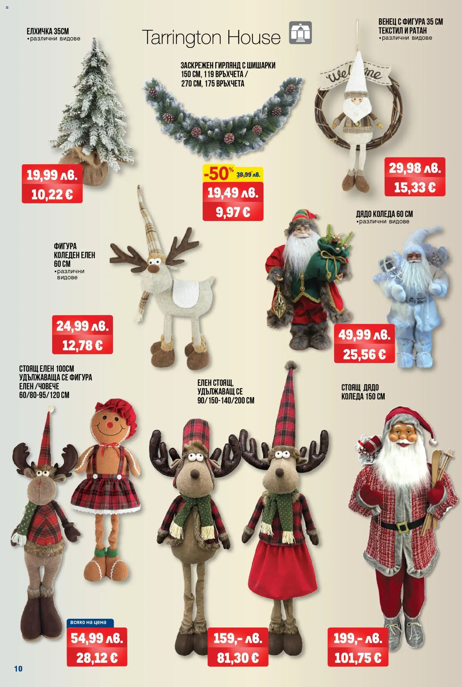 {H1} | Страница: 10