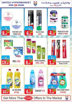 Preview of United Hypermarket - Offers valid from 12.12.2025 | Page: 16
