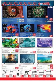 Преглед на Техномаркет брошура  - Офертите са валидни от 19.03.2026 | Страница: 3