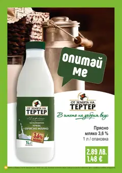 Преглед на Супермаркет Бурлекс брошура - Офертите са валидни от 30.10.2025 | Страница: 4 | Продукти: Краве, Мляко