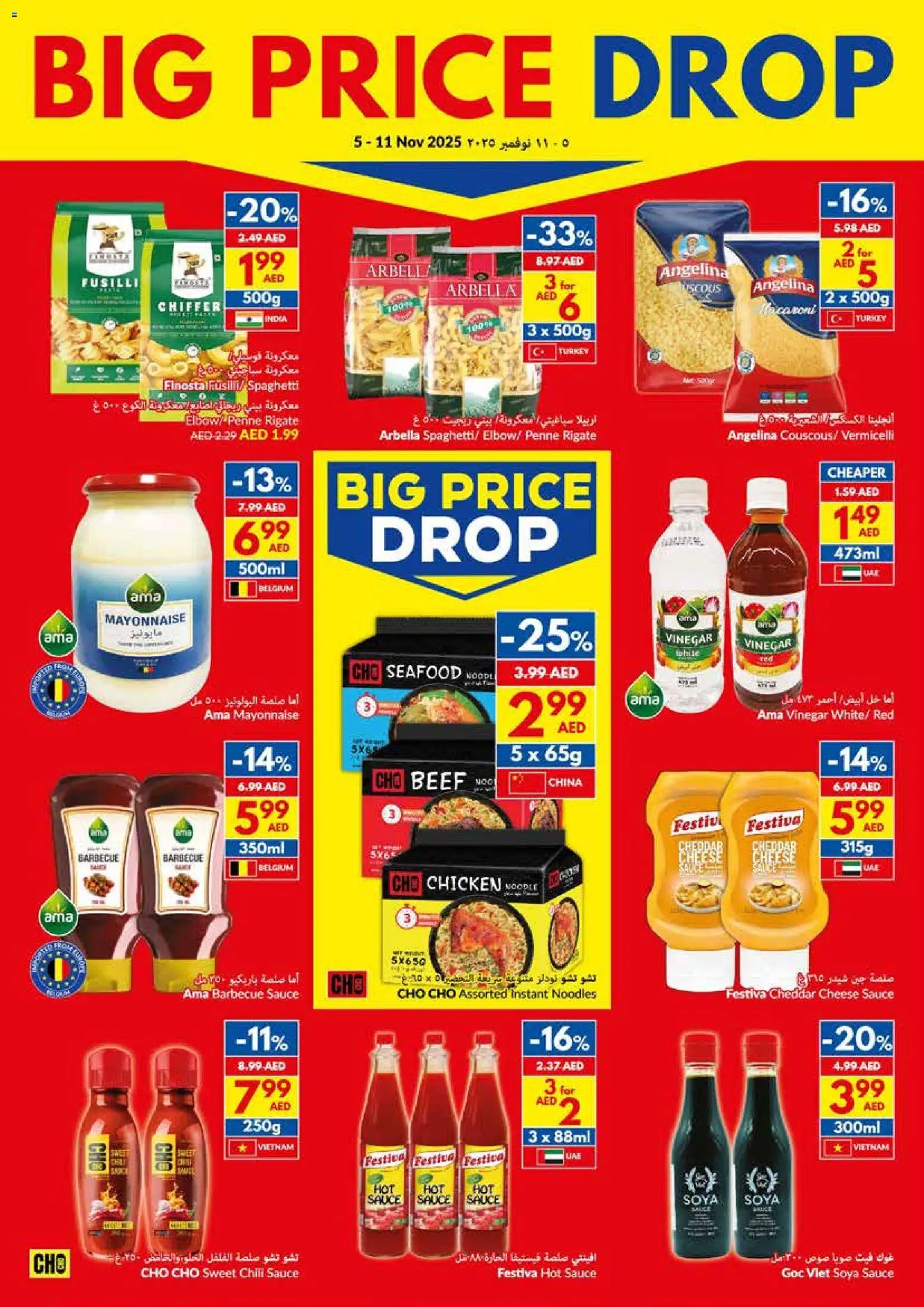 {H1} | Page: 12 | Products: Vajcia