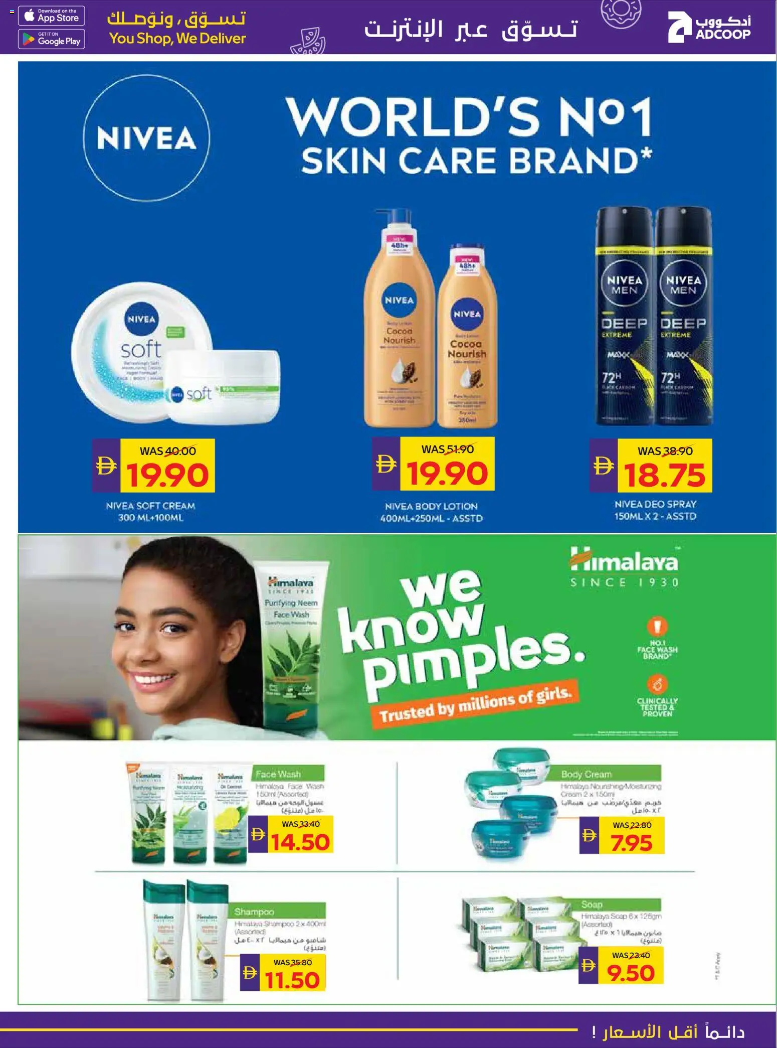 {H1} | Page: 36 | Products: Κρέμα σώματος