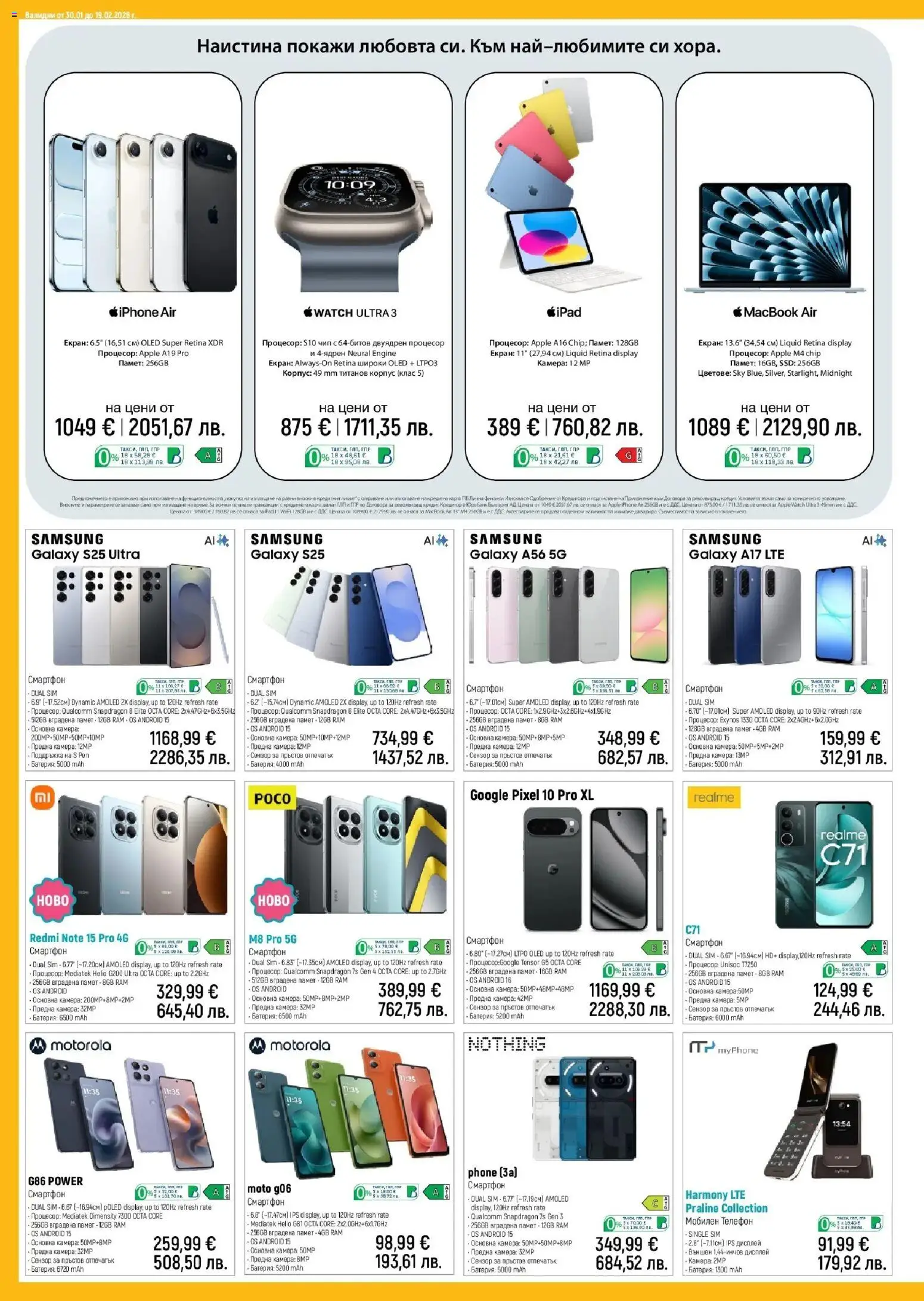 {H1} | Страница: 6 | Продукти: Телефон, Смартфон, Kagyló konzerv, Батерия