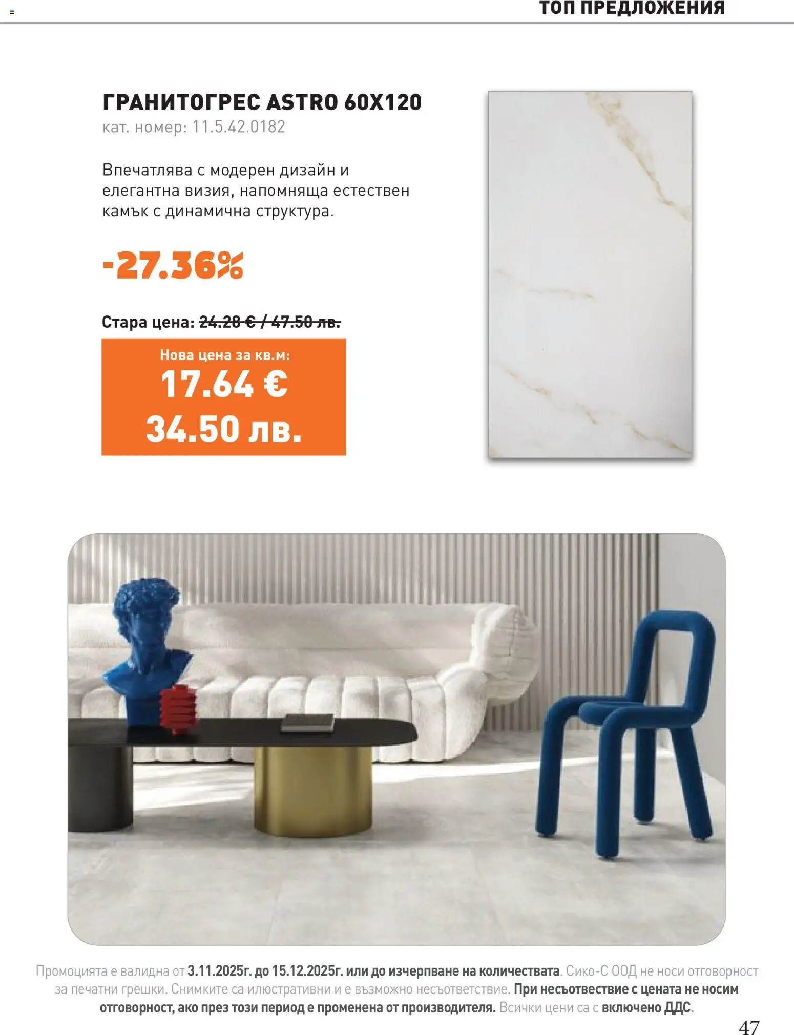 {H1} | Страница: 47