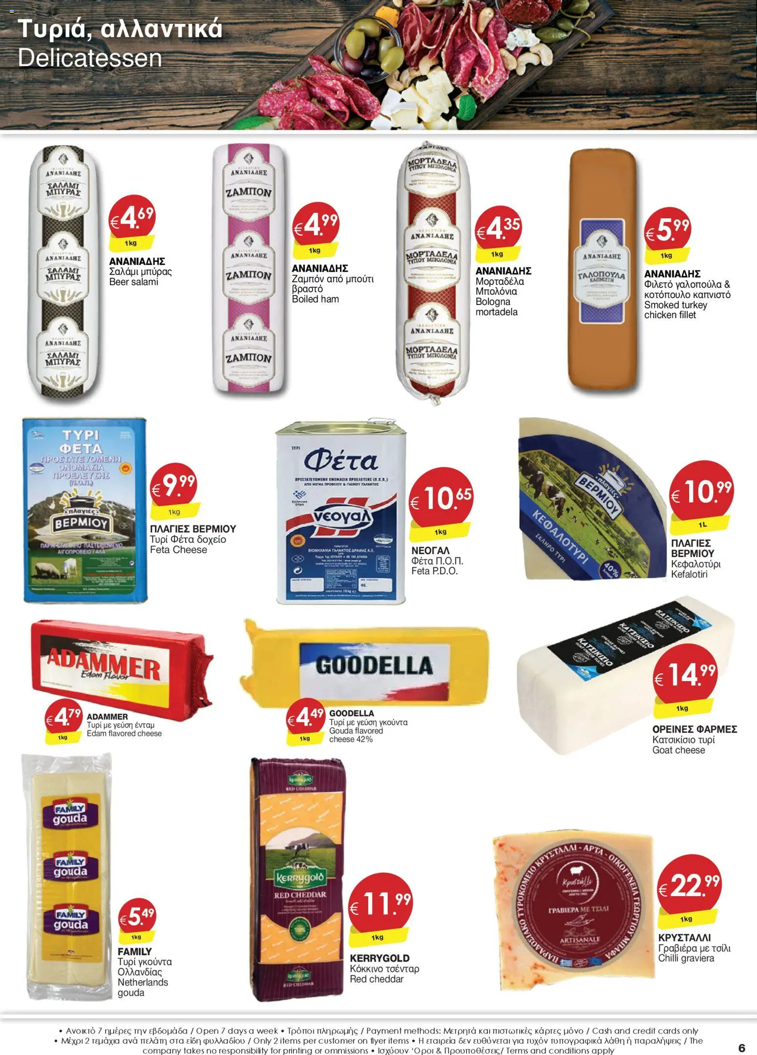 Super Discount Store - ΦΥΛΛΑΔΙΟ ΠΡΟΣΦΟΡΩΝ  – σε ισχύ από 20.02.2025 | Σελίδα: 6