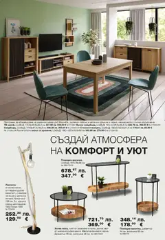 Преглед на Como брошура - Офертите са валидни от 03.04.2026 | Страница: 6