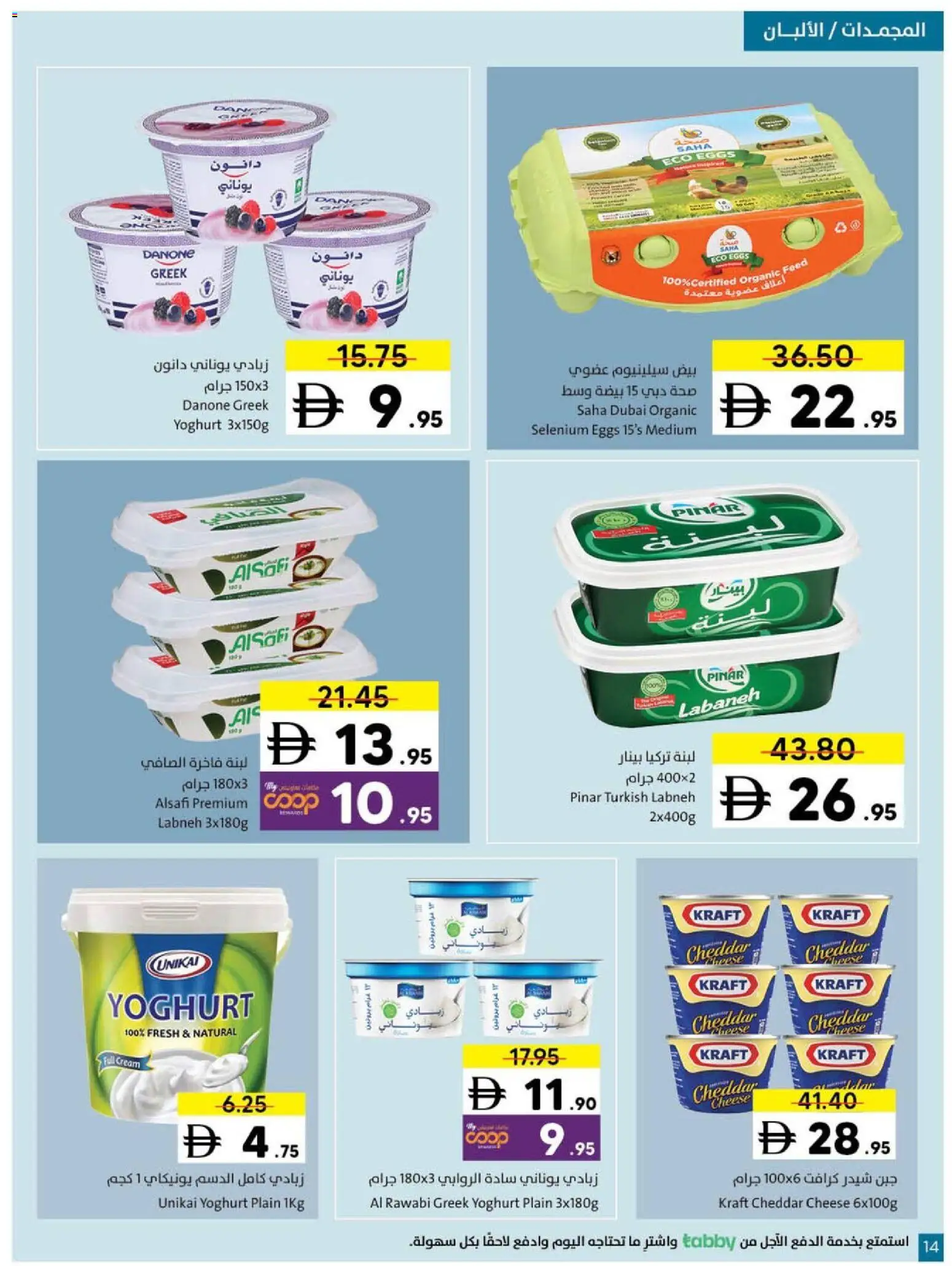 {H1} | Page: 14 | Products: Pivo, Vajcia, Котлон