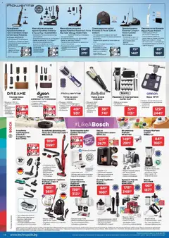 Преглед на Технополис брошура - Офертите са валидни от 23.04.2026 | Страница: 14