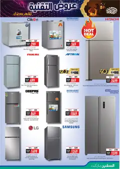 Preview of Safeermarket Digital Mania valid from 14.01.2026 | Page: 17 | Products: Peber