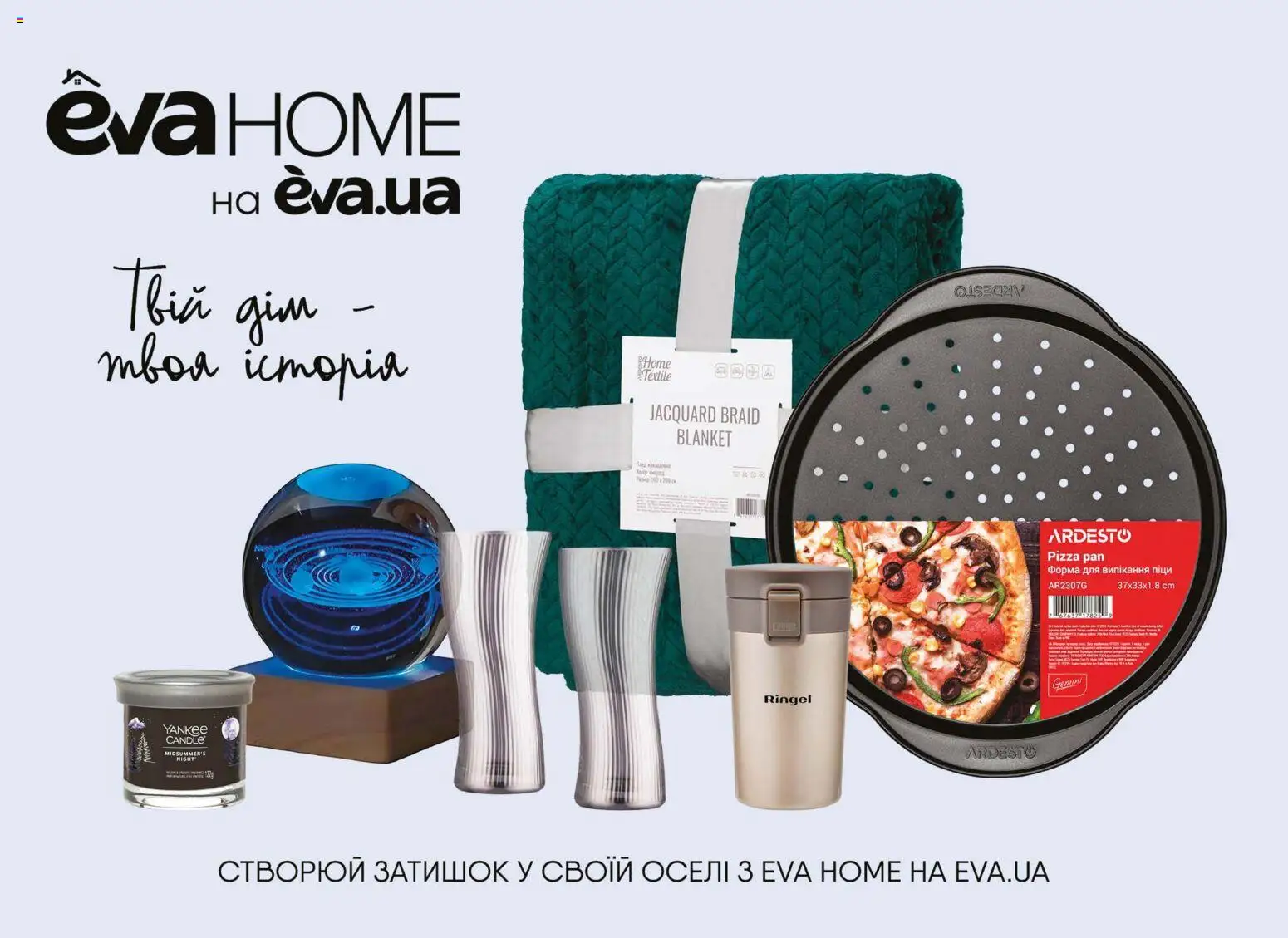 Eva Kаталог - дійснийкції з 08.01.2026 | Сторінка: 36 | Товари: Форма для випікання