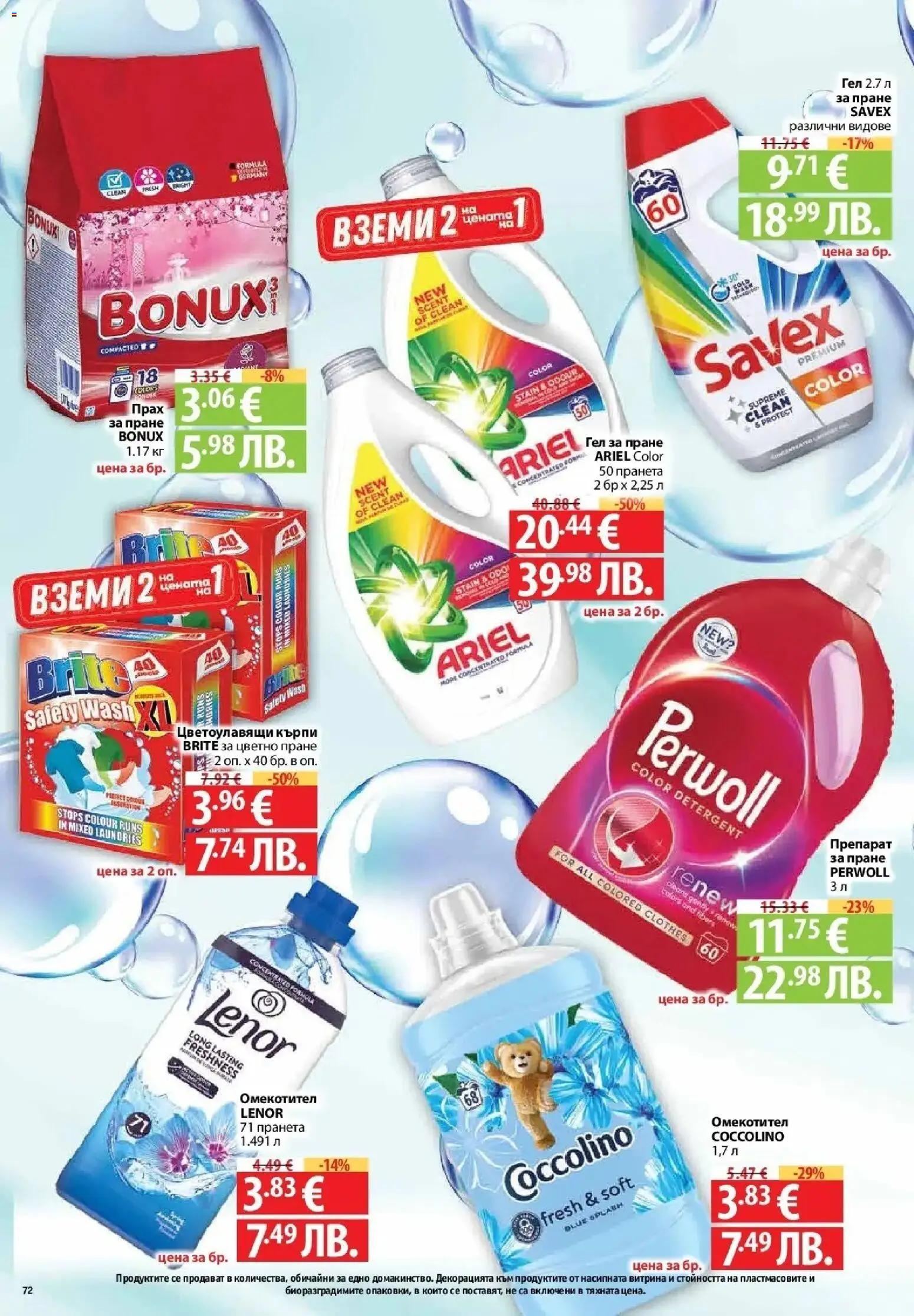 {H1} | Страница: 72 | Продукти: Препарат, Омекотител, Darált marhahús, Прах