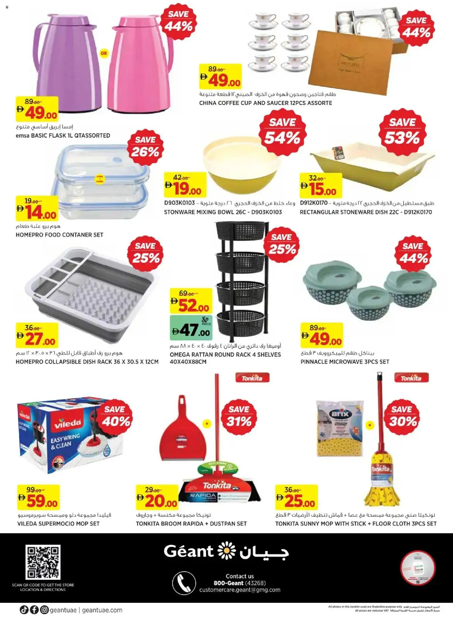 {H1} | Page: 16 | Products: Džús, Presse-agrumes, Tv-kaappi, Crème pour les mains