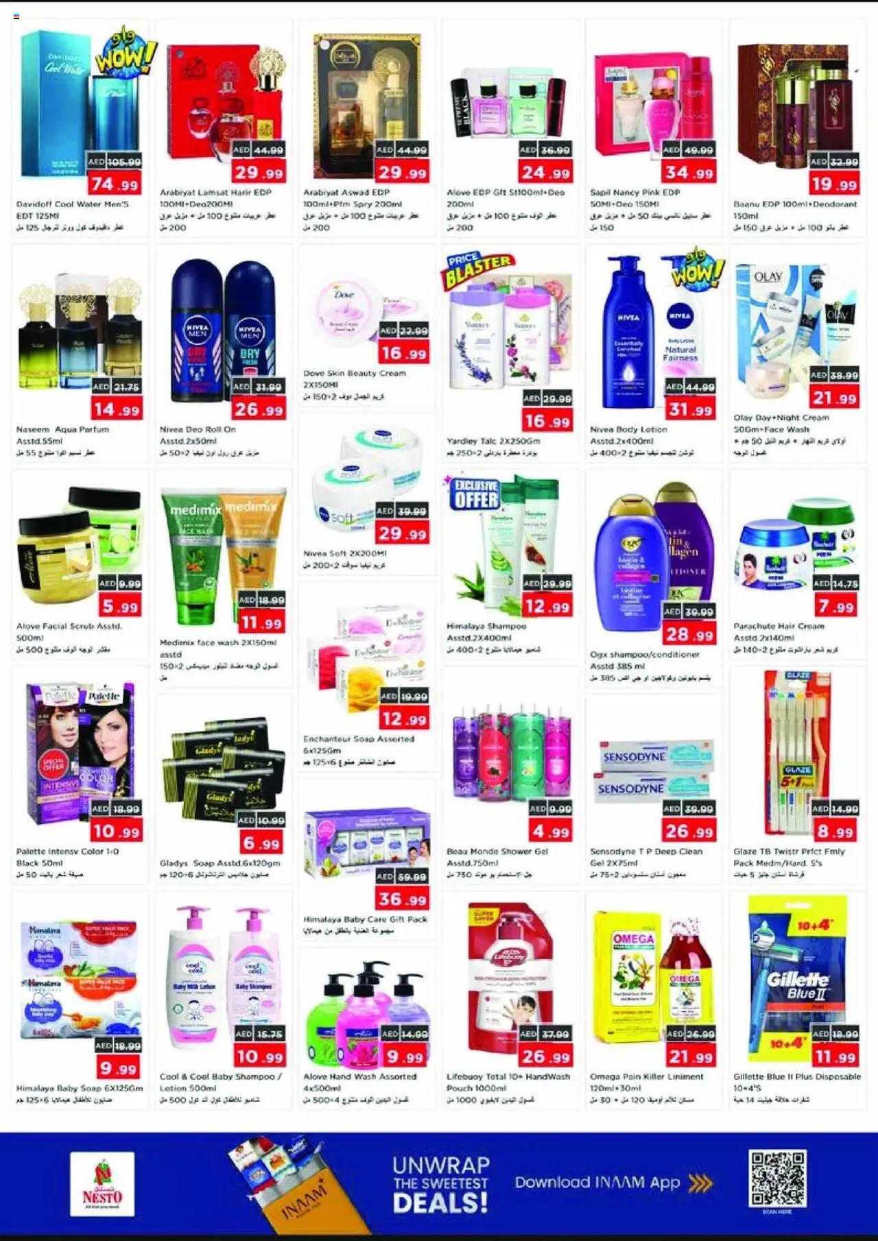 {H1} | Page: 14 | Products: Κρέμα σώματος