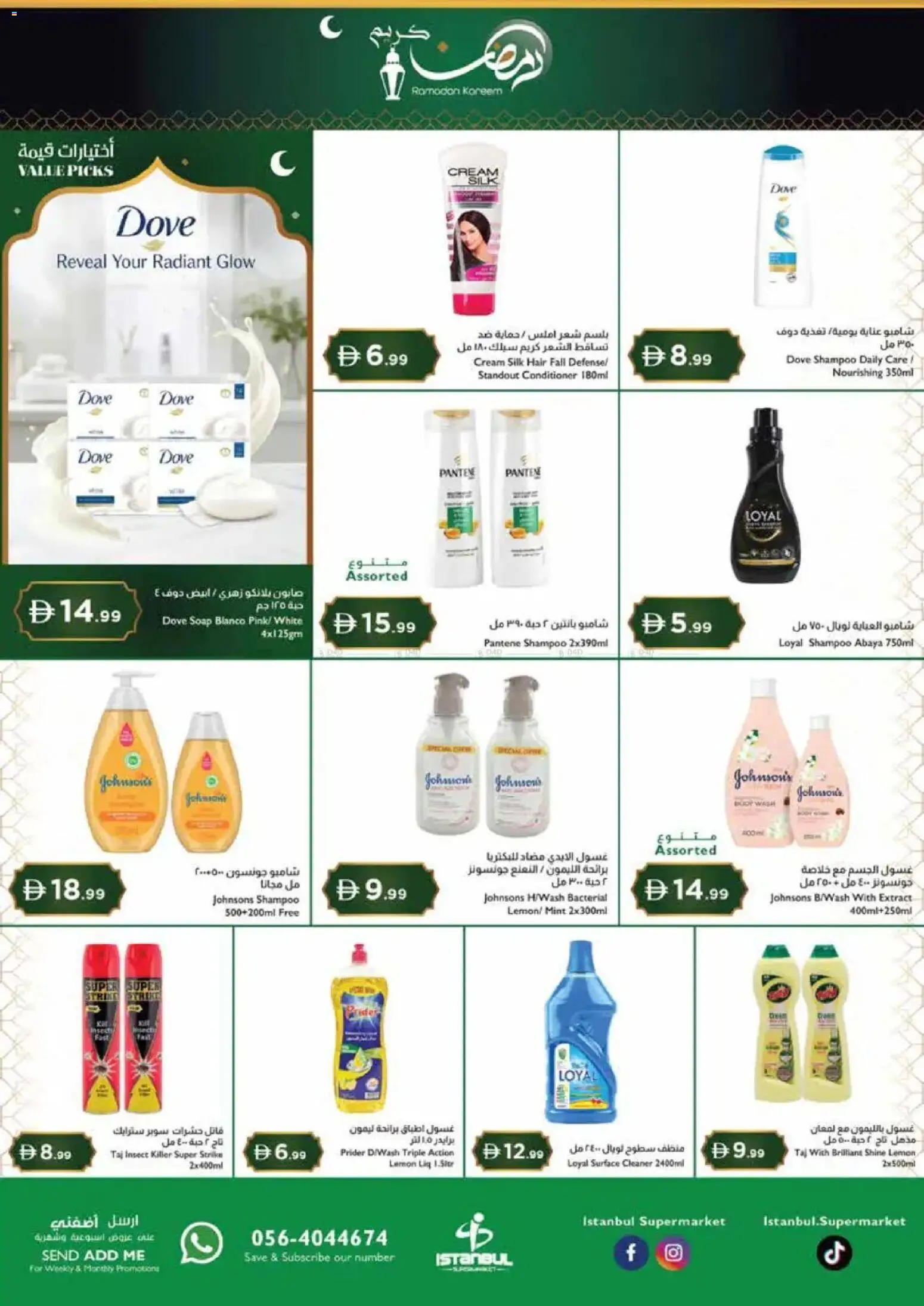 {H1} | Page: 12 | Products: Котлон, Κρέμα σώματος, Αφροντούζ