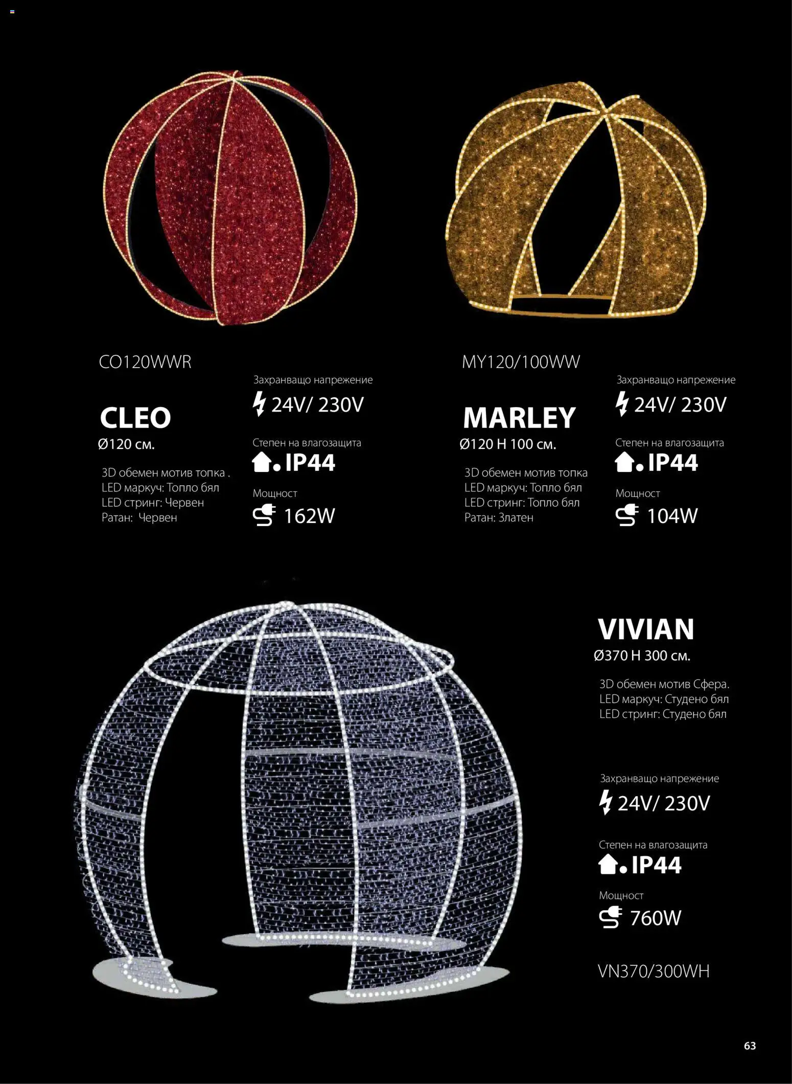 {H1} | Страница: 64 | Продукти: Маркуч, Топка, Стринг