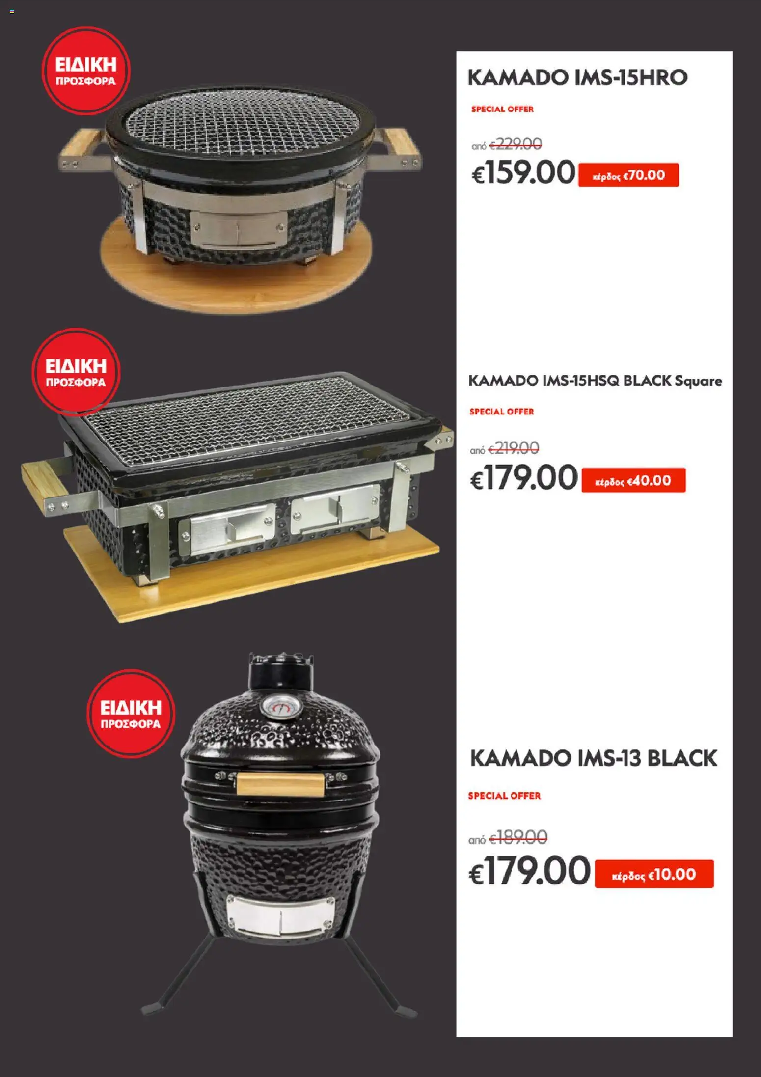 Electroline Κατάλογος – σε ισχύ από 10.12.2025 | Σελίδα: 2