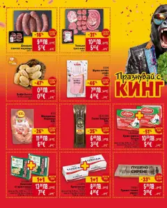 Преглед на Бейби багета, От BILLA пекарна 50 г - Офертите са валидни от 16.10.2025 | Страница: 2