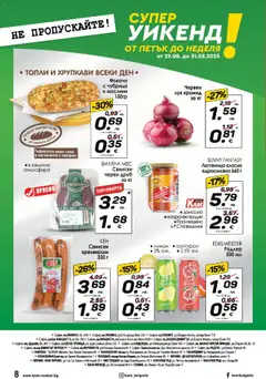  | Страница: 13
