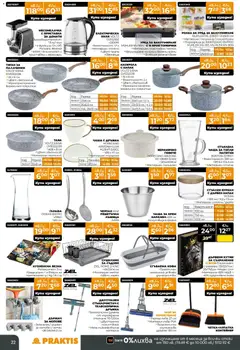 Преглед на Praktis брошура - Офертите са валидни от 27.10.2025 | Страница: 22