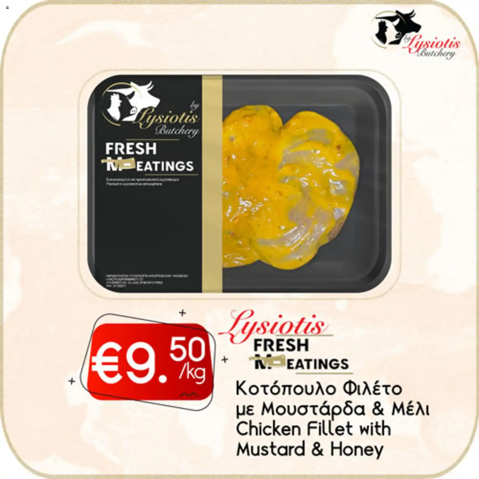 Lysiotis Φυλλάδιο Butchery – σε ισχύ από 08.01.2026 | Σελίδα: 7