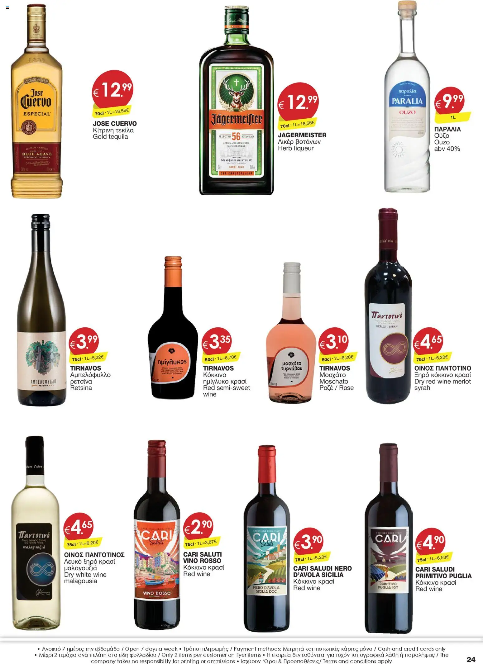 Super Discount Store φυλλαδιο – σε ισχύ από 27.03.2026 | Σελίδα: 24