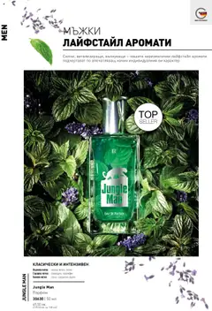 Преглед на LR Health & Beauty каталог - Офертите са валидни от 26.05.2025 | Страница: 106