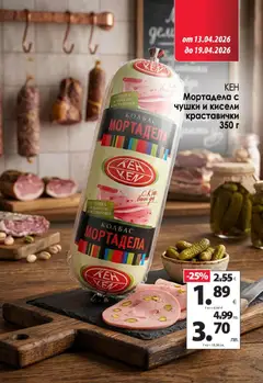 Преглед на KAM market брошура - Офертите са валидни от 13.04.2026 | Страница: 6 | Продукти: Колбас, Мортадела