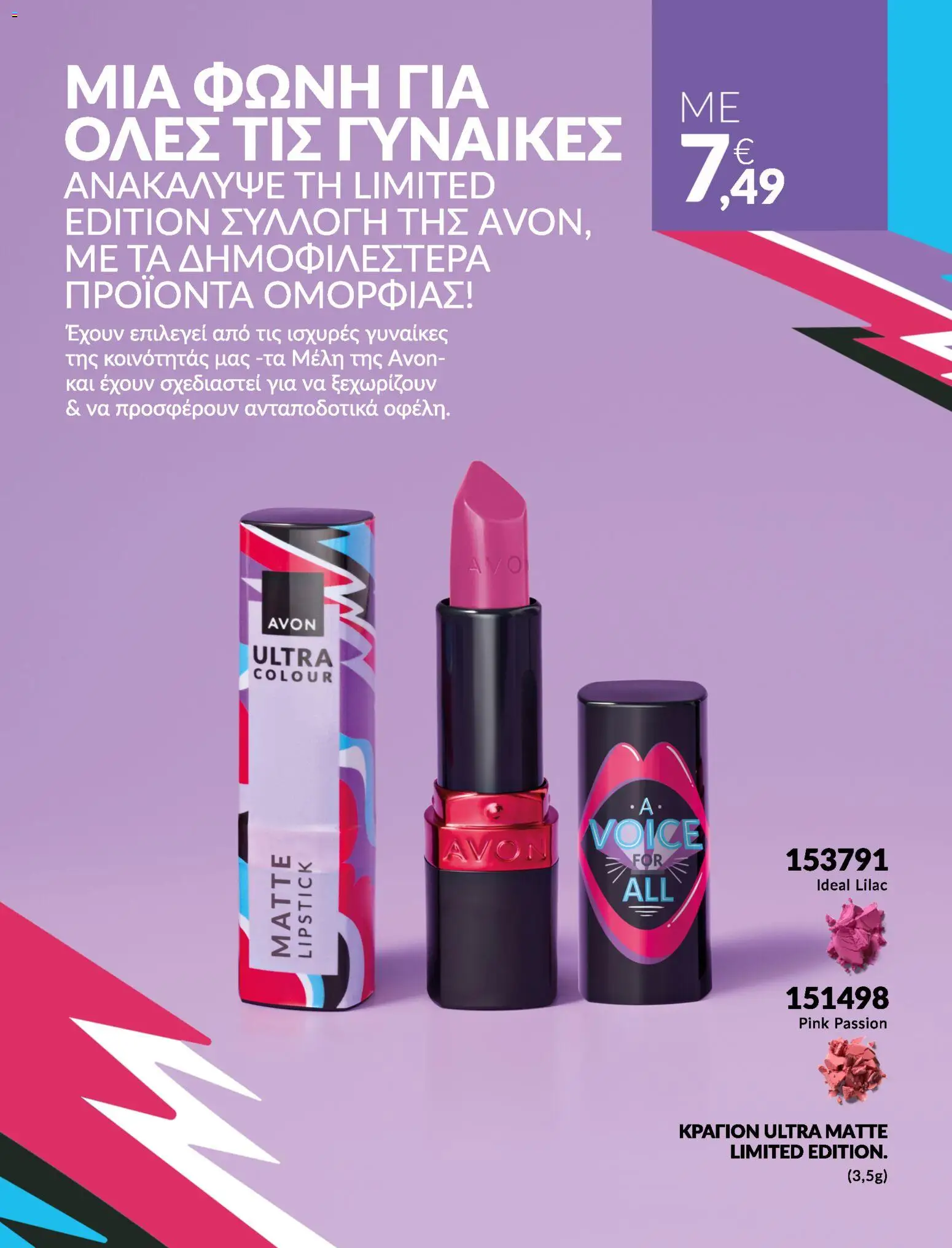  | Σελίδα: 16 | Προϊόντα: Eyeliner