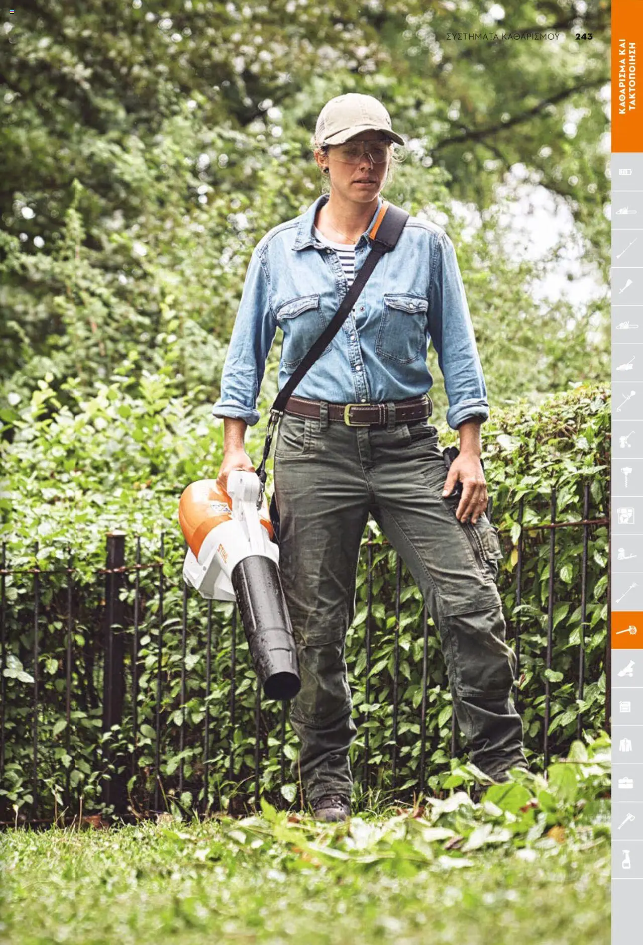 Stihl Κατάλογος 2025 – σε ισχύ από 13.01.2025 | Σελίδα: 243