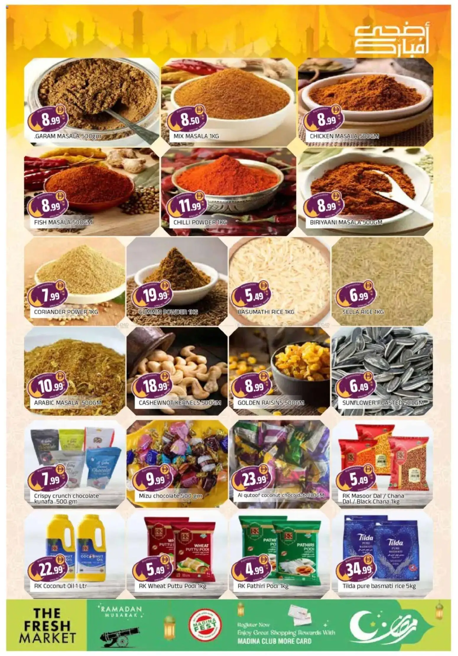 {H1} | Page: 5 | Products: Jablká, Čokoláda, Хладилник, Πούδρα