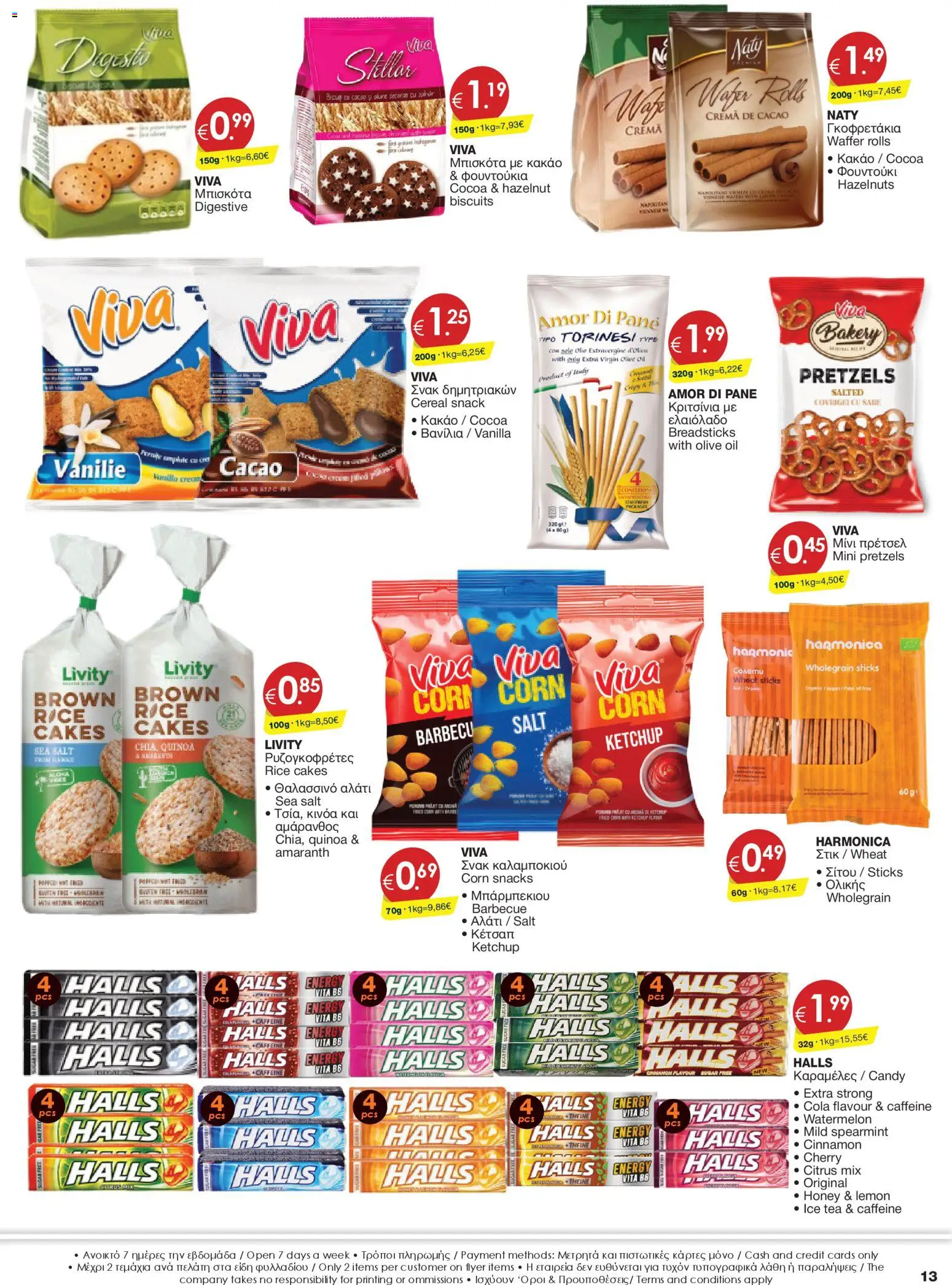 Super Discount Store - Xmas – σε ισχύ από 09.12.2025 | Σελίδα: 13