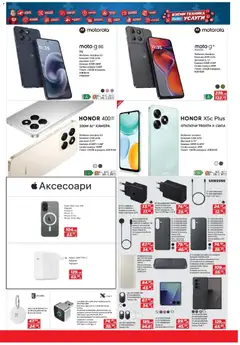 Преглед на Техномаркет брошура - Офертите са валидни от 18.12.2025 | Страница: 5