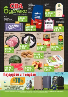Преглед на Cедмична брошура на CBA - Офертите са валидни от 07.08.2025