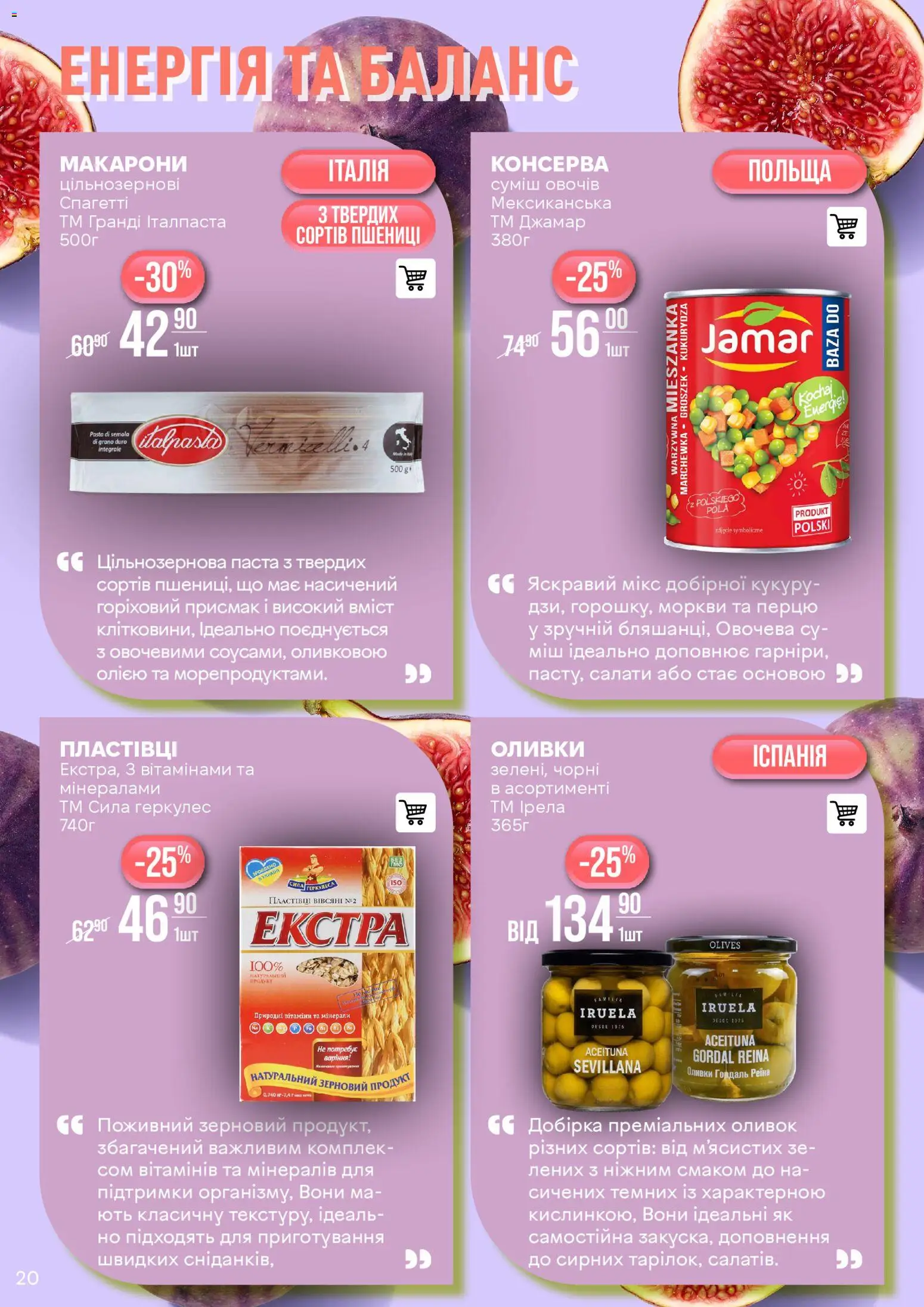 VARUS Kаталог - дійснийкції з 06.01.2026 | Сторінка: 20 | Товари: Макарони, Спагетті, Оливки