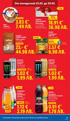 Преглед на Лидл Cедмична брошура - Офертите са валидни от 23.03.2026 | Страница: 17