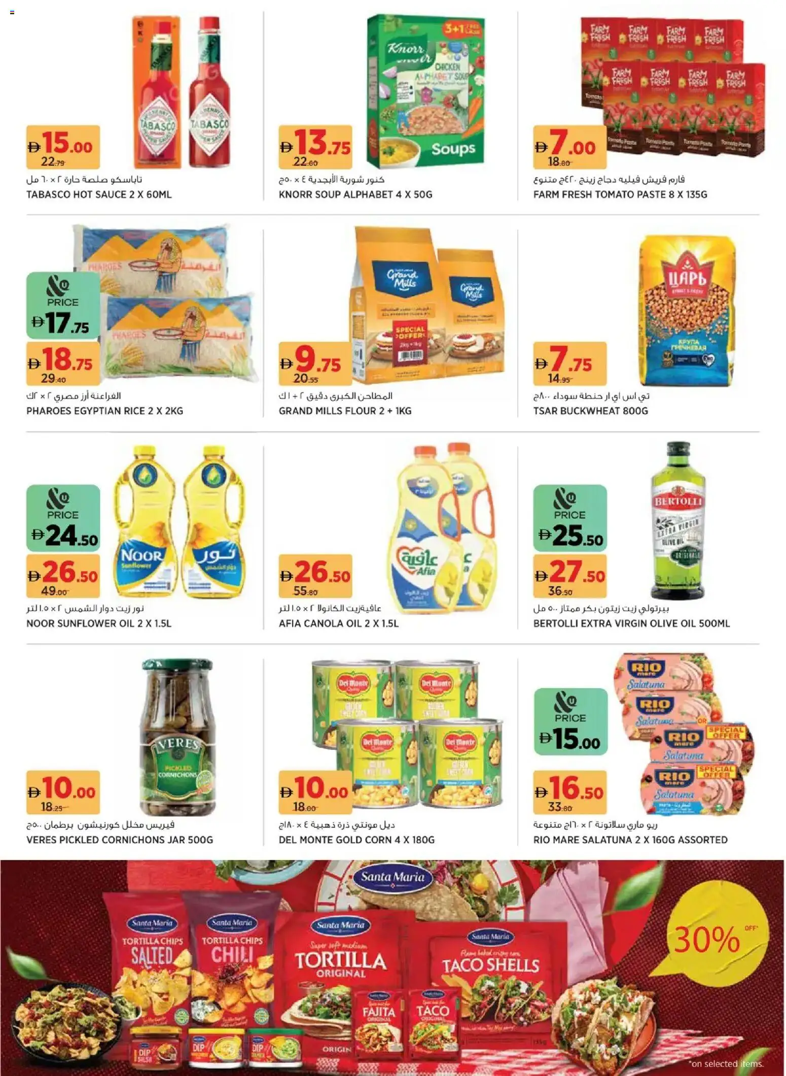 {H1} | Page: 15 | Products: Jablká, Čokoláda, Hovězí maso