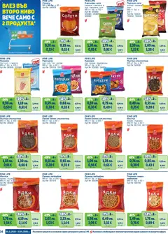 Преглед на METRO брошура - Fine Life - Добрият вкус на твоята цена - Офертите са валидни от 01.11.2025 | Страница: 14 | Продукти: Szarvas comb, Сметана, Ядки, Масло