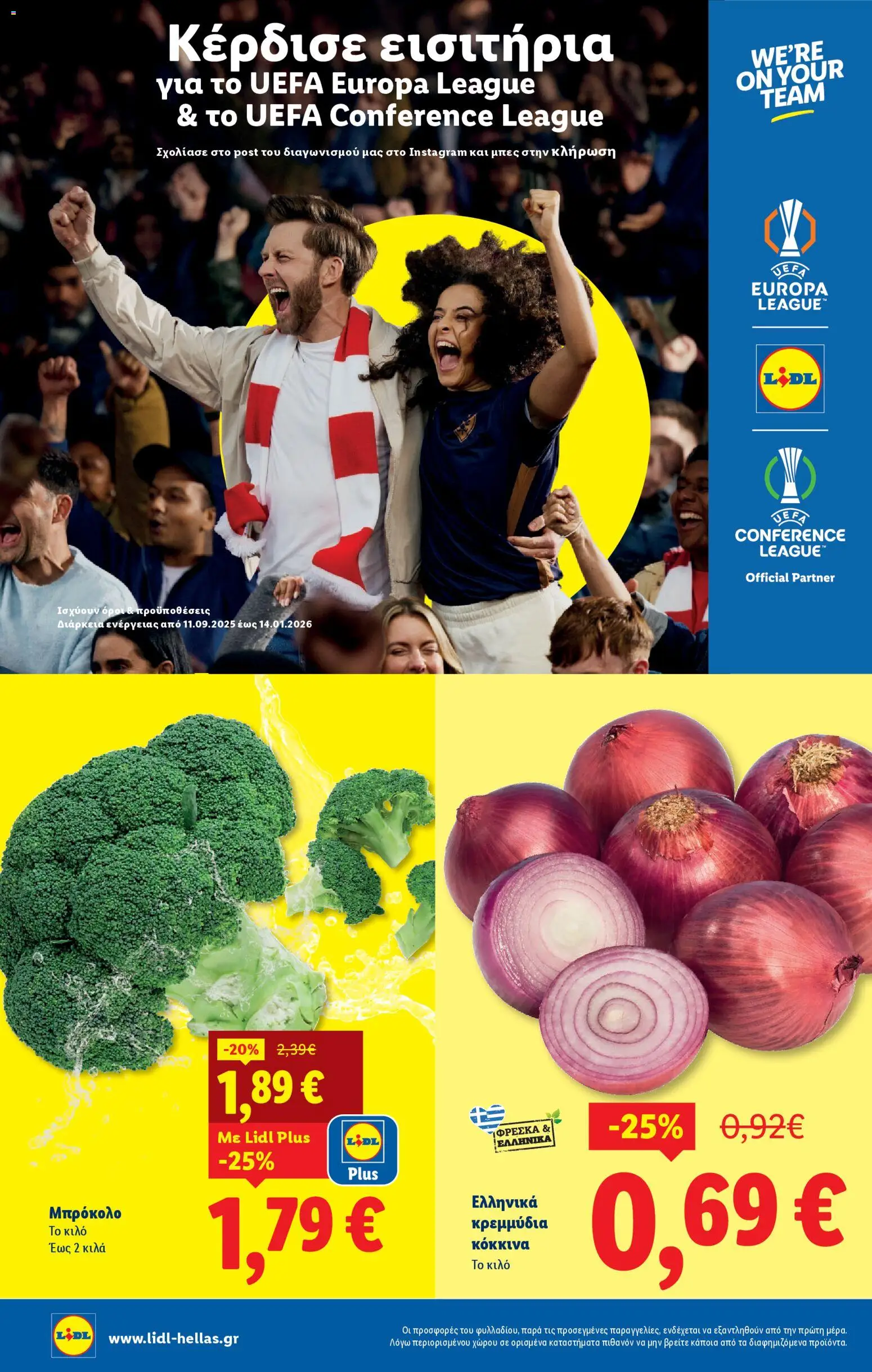  | Σελίδα: 26 | Προϊόντα: Κρεμμύδια, Μπρόκολο