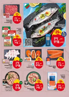 Преглед на OCEAN FISH Сьомга котлет, За 1 кг - Офертите са валидни от 09.04.2026 | Страница: 11