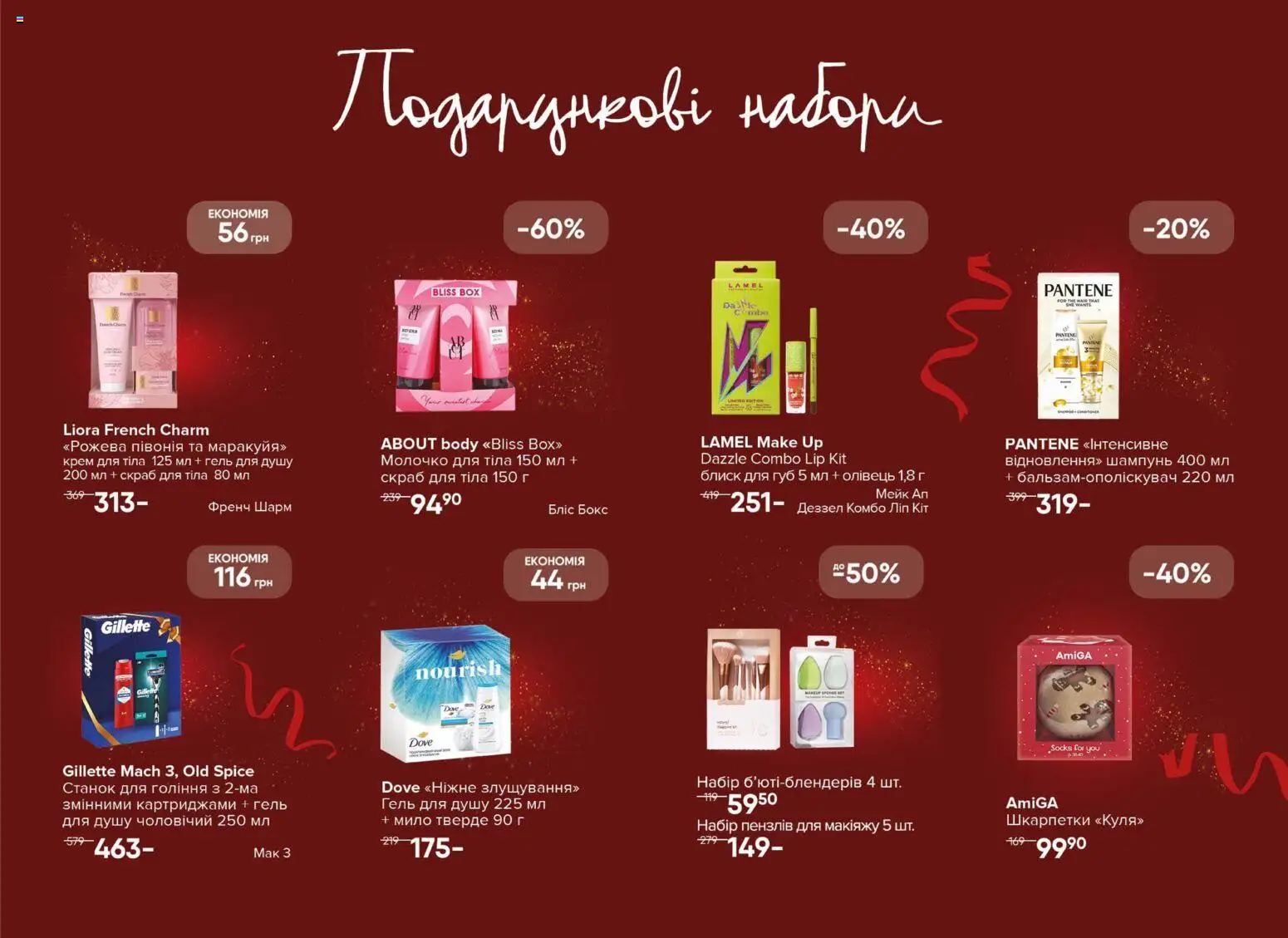 Eva Kаталог - дійснийкції з 18.12.2025 | Сторінка: 15 | Товари: Блиск для губ, Крем для тіла, Мило, Мак