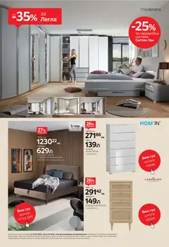 Преглед на Aiko XXXL брошура - От -20% до -35% за Легла - Офертите са валидни от 19.01.2026 | Страница: 4 | Продукти: Легло, Матрак