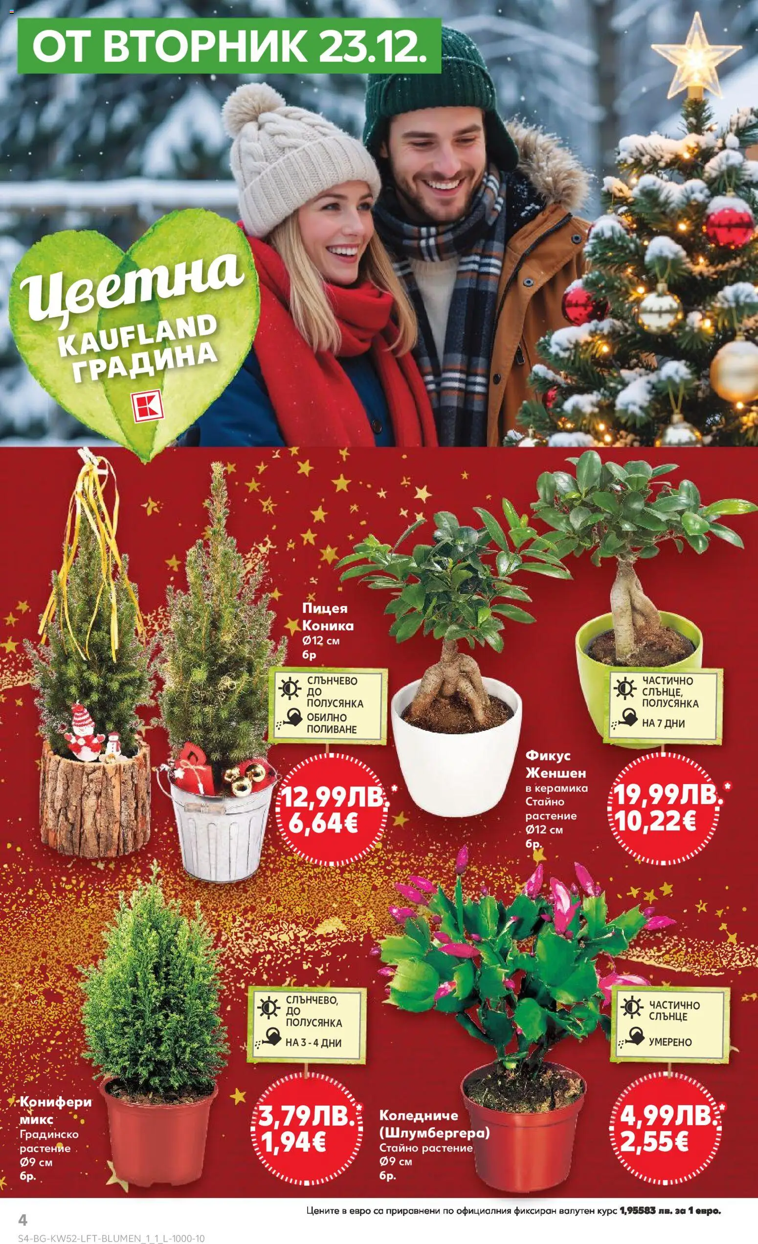 {H1} | Страница: 4